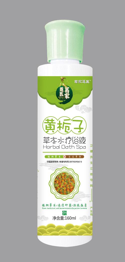   葛家道醫(yī)黃梔子草本水療浴液