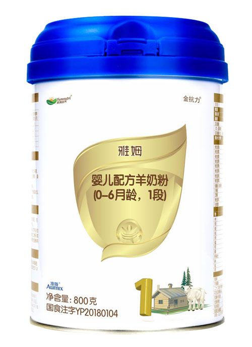 雅姆金抗力婴幼儿羊奶粉