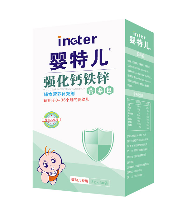 嬰特兒強化鈣鐵鋅營養(yǎng)包盒裝.jpg
