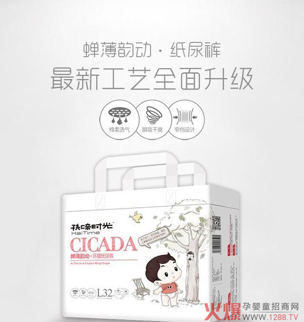 孩啼时光蝉薄韵动纸尿裤六大优势解析