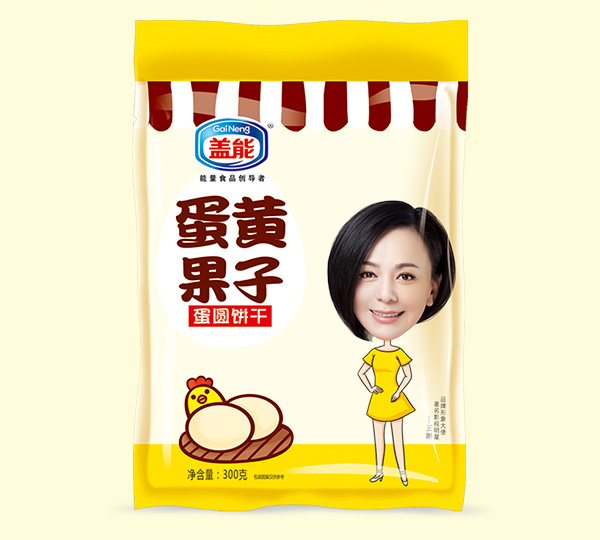 盖能蛋黄果子蛋圆饼干.jpg 盖能蛋黄果子蛋圆饼干.jpg