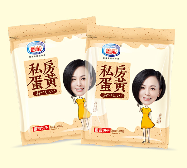 盖能私房蛋黄饼干.jpg 盖能私房蛋黄饼干.jpg