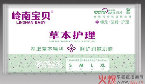 嶺南寶貝草本護(hù)理體驗(yàn)裝.jpg 嶺南寶貝草本護(hù)理體驗(yàn)裝.jpg