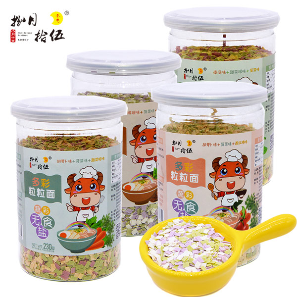 捌月拾伍無(wú)鹽小粒粒面組合.jpg