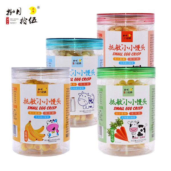 捌月拾伍低敏小小饅頭.jpg