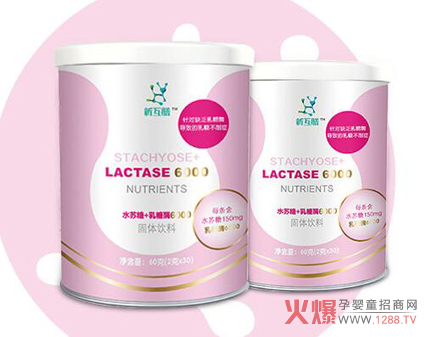 新互膳（膳幼酶）水蘇糖+乳糖酶6000固體飲料.jpg
