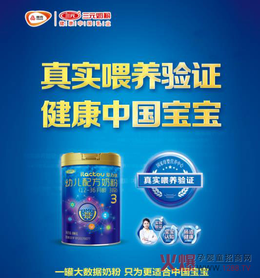 三元奶粉.jpg