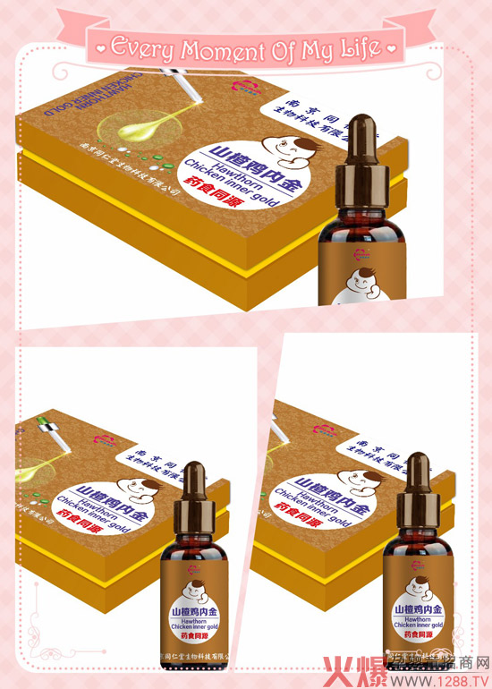 南京同仁堂世紀同仁山楂雞內金.jpg 南京同仁堂世紀同仁山楂雞內金.jpg