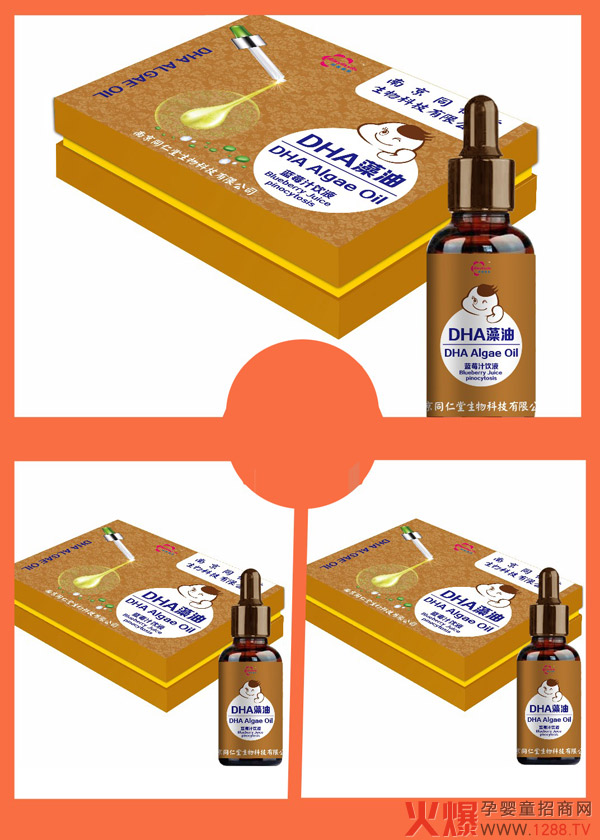 南京同仁堂世紀同仁DHA藻油產(chǎn)品展示.jpg 南京同仁堂世紀同仁DHA藻油產(chǎn)品展示.jpg