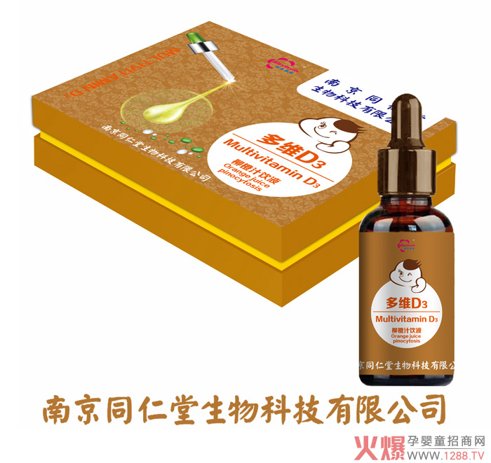 南京同仁堂世紀同仁多維D3柳橙汁飲液-產(chǎn)品展示.jpg 南京同仁堂世紀同仁多維D3柳橙汁飲液-產(chǎn)品展示.jpg