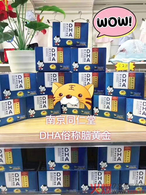 南京同仁堂DHA.jpg