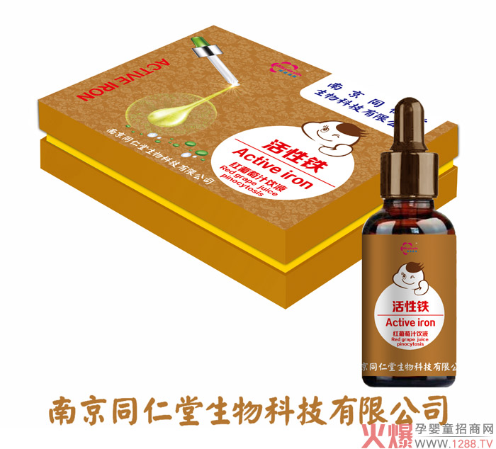 南京同仁堂活性鐵紅葡萄汁滴劑.jpg 南京同仁堂活性鐵紅葡萄汁滴劑.jpg
