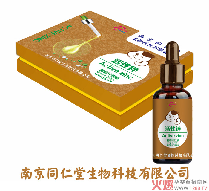 南京同仁堂活性鋅滴劑產(chǎn)品展示.jpg 南京同仁堂活性鋅滴劑產(chǎn)品展示.jpg