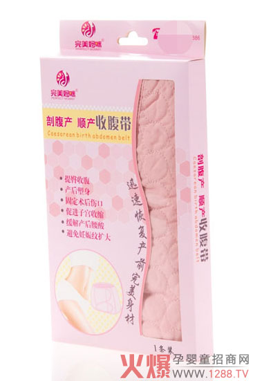 完美媽咪收腹帶產品.jpg 完美媽咪收腹帶產品.jpg