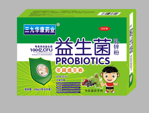 三九華康藥業(yè)益生菌乳鋅粉紙盒.png