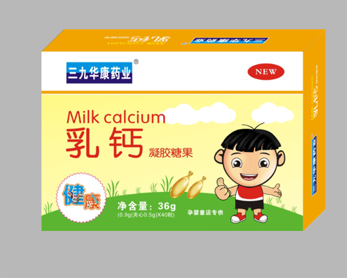 三九華康藥業(yè)乳鈣凝膠糖果紙盒.png