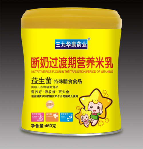 三九華康藥業(yè)益生菌特殊膳食食品斷奶過(guò)渡期營(yíng)養米乳.jpg
