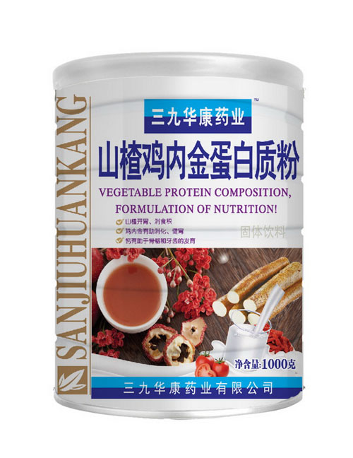 三九華康藥業(yè)山楂雞內金蛋白質(zhì)粉.jpg