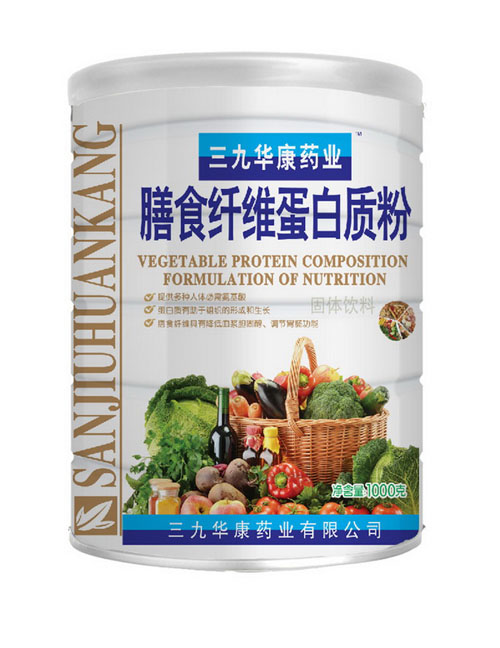 三九華康藥業(yè)膳食纖維蛋白質(zhì)粉.jpg