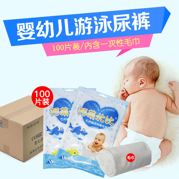 柯萌北比游泳纸尿裤.jpg 柯萌北比游泳纸尿裤.jpg