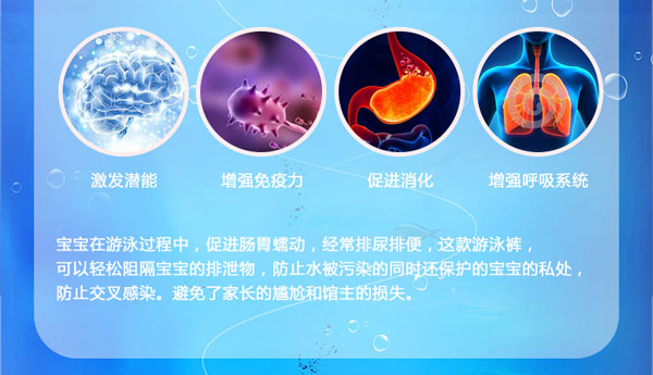 柯萌北比游泳纸尿裤-宝宝游泳好处.jpg