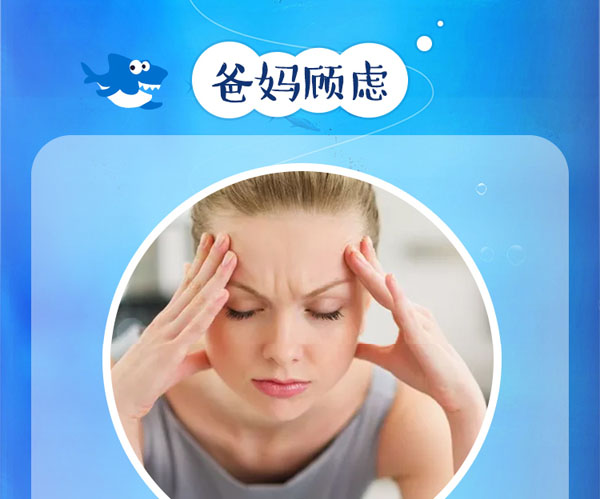 柯萌北比游泳纸尿裤-爸妈顾虑.jpg