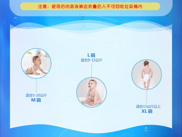 柯萌北比游泳纸尿裤尺码.jpg