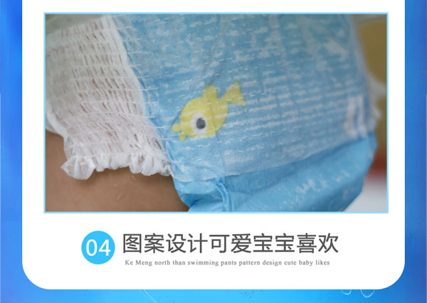柯萌北比游泳纸尿裤图案设计.jpg