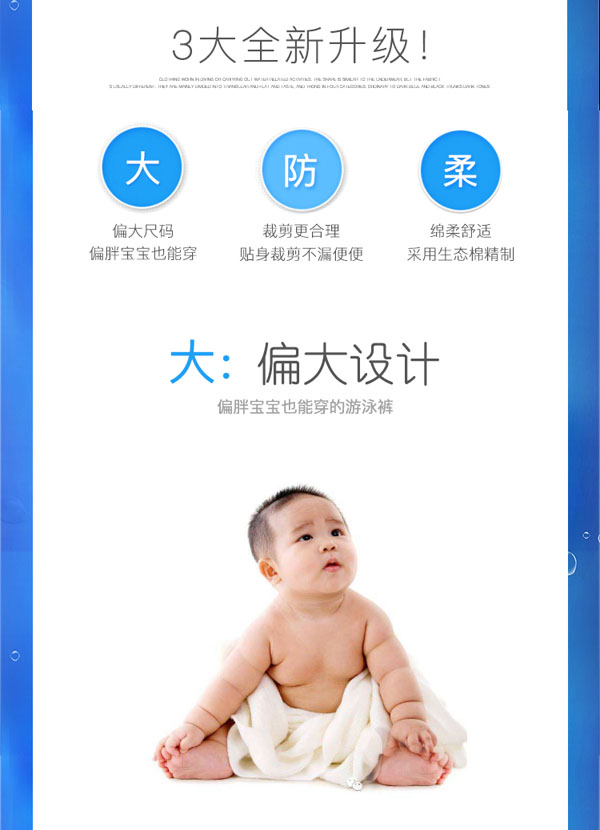 柯萌北比游泳纸尿裤-升级.jpg