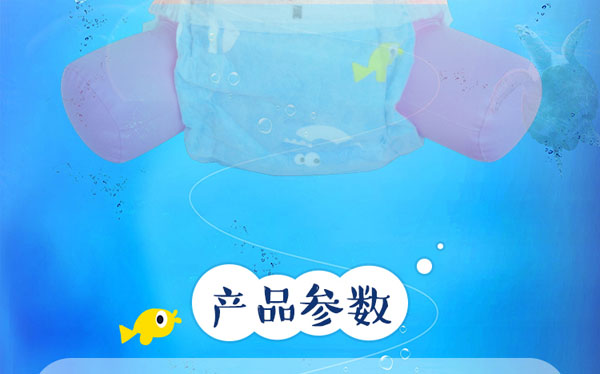 柯萌北比游泳纸尿裤参数.jpg