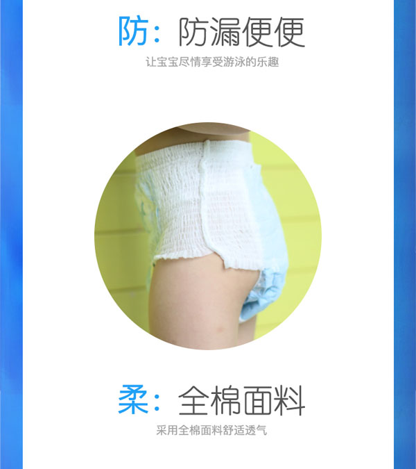 柯萌北比游泳纸尿裤特色.jpg