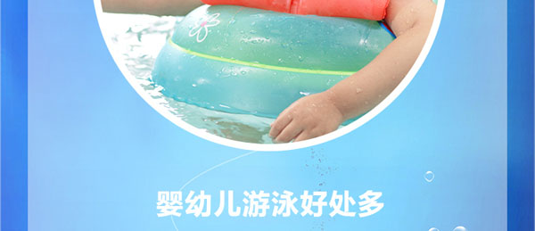 柯萌北比游泳纸尿裤-游泳好处.jpg