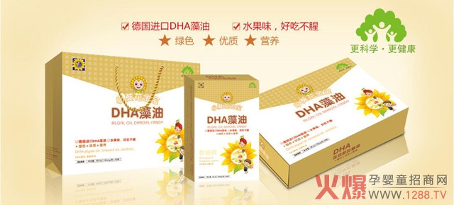 小葵花金宝dha藻油凝胶糖果 德国进口原料好吃不腥