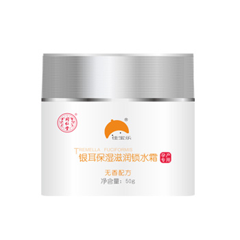 佳寶樂(lè )銀耳深層保濕滋潤鎖水霜.jpg