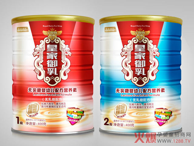 皇家御乳無(wú)乳糖配方營(yíng)養素.jpg