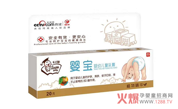嬰寶護臀膏.jpg 嬰寶護臀膏.jpg