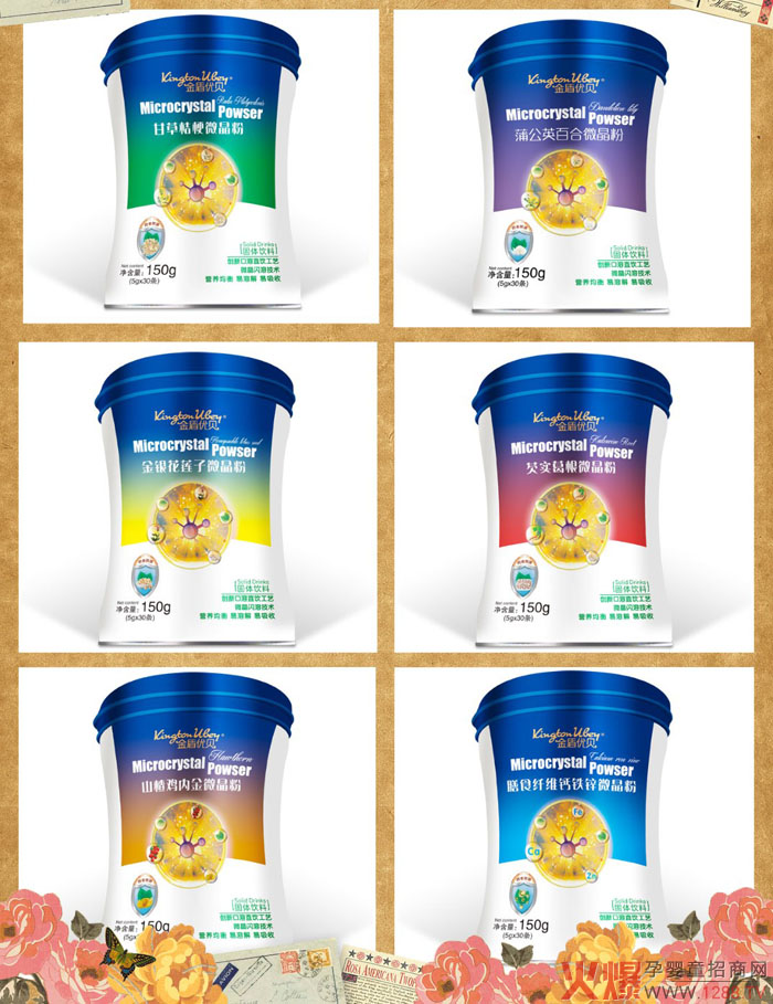 金盾优贝微晶粉新品重磅上市!药食同源,补脾养