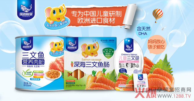 深海渔家高端海产品零食,欧洲优质食材缔造,终