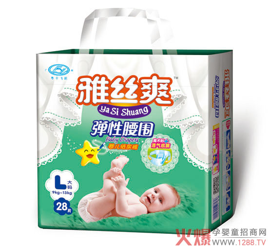 雅丝爽弹性腰围婴儿纸尿裤.jpg
