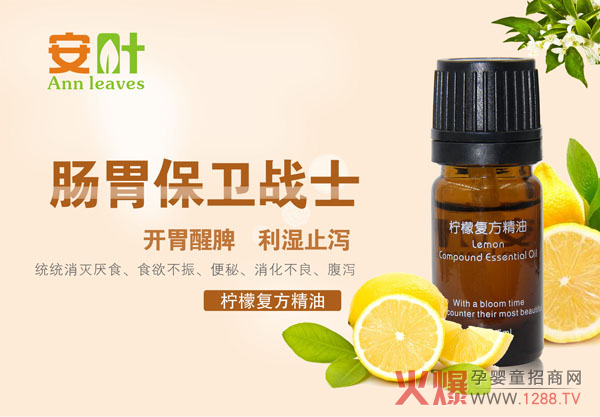 安葉檸檬復方精油.jpg 安葉檸檬復方精油.jpg