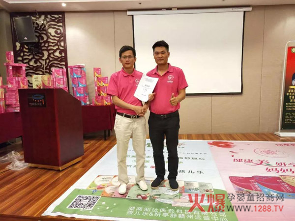 江西赣州小儿推拿培训&妍亭舒启动会5.jpg