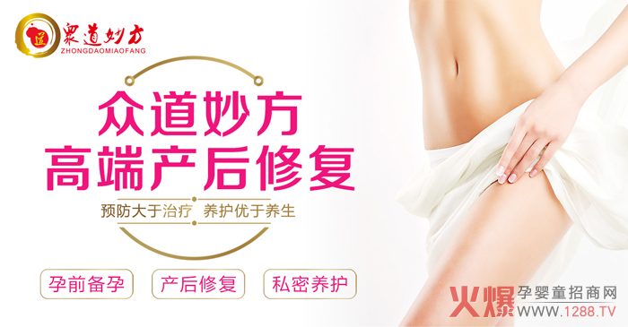 重磅消息!众道妙方私密紧致专业课!即将开班啦