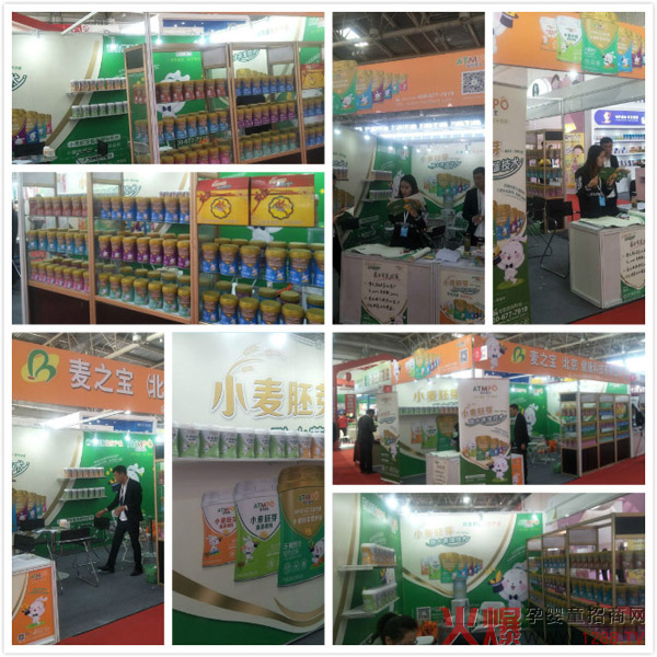愛(ài)特麥寶展會(huì )現場(chǎng).jpg 愛(ài)特麥寶展會(huì )現場(chǎng).jpg
