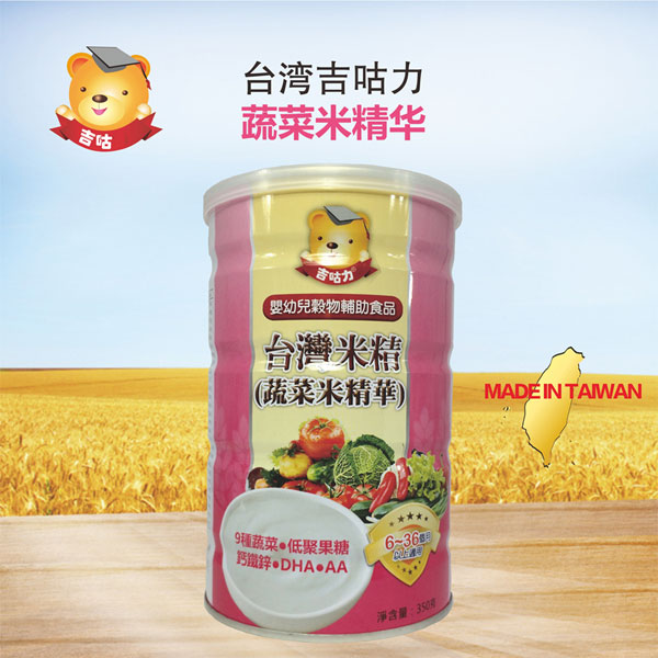  吉咕力蔬菜米精華