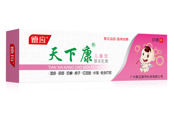 德應天下康兒童草本乳膏.jpg
