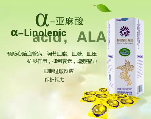 樺南仙紫有機紫蘇籽油8ml.jpg