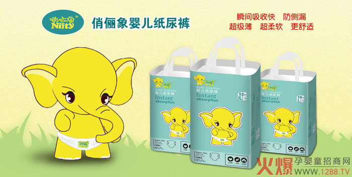 婴幼儿纸尿裤哪款好?宝妈信赖俏俪象婴儿纸尿裤