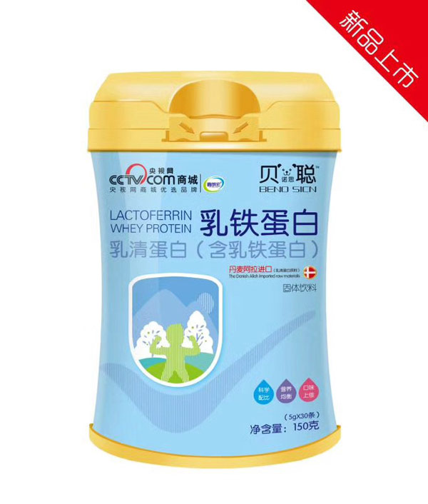 貝諾思聰乳鐵蛋白.jpg