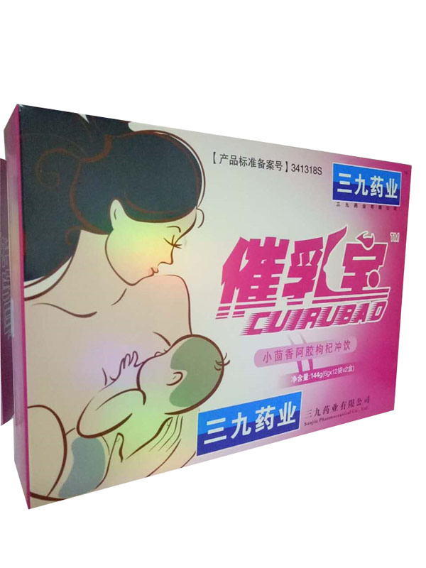 三九药业催乳宝