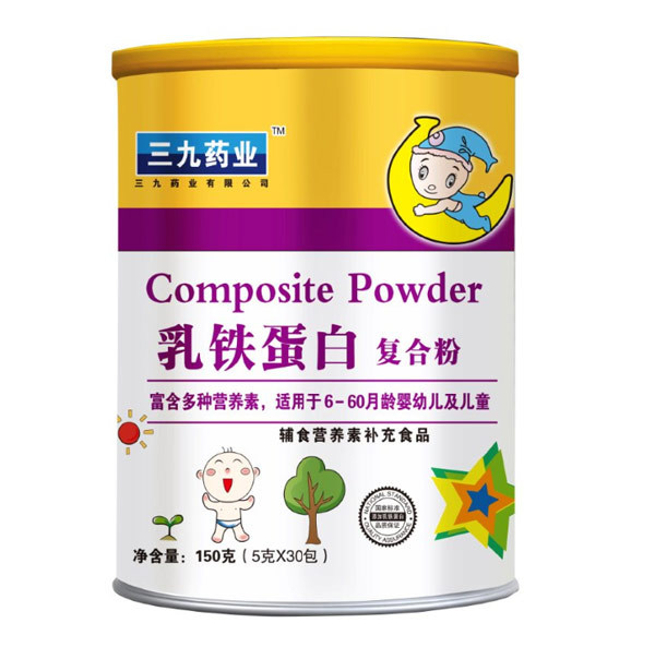 三九藥業(yè)乳鐵蛋白復合粉.jpg